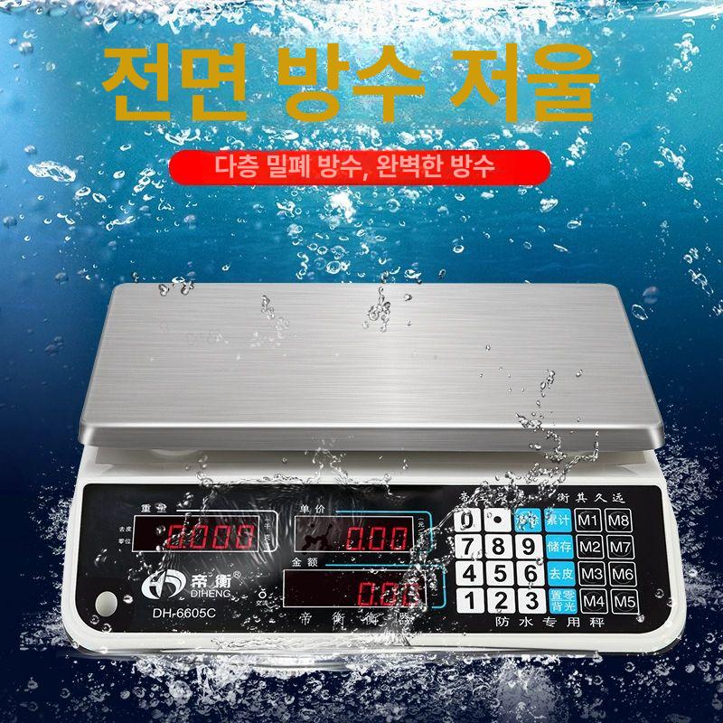 산업용 방수 전자저울 수산 시장 업소용 식당 횟집 저울 무게 측정기 전자 수산시장 계량 - 상세 이미지 2