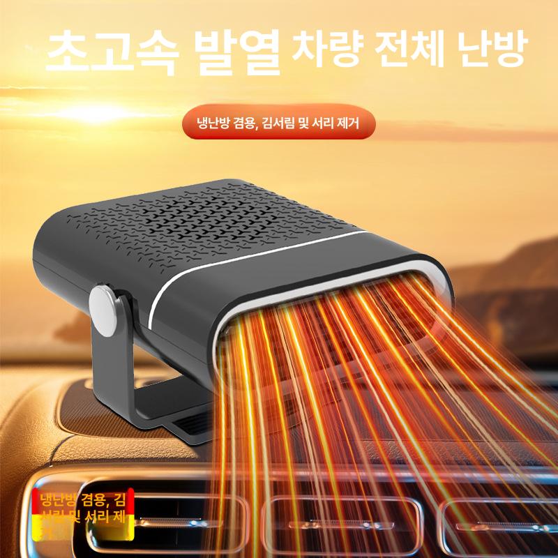 차량용 온풍기 히터 휴대용 온풍기휴대용 시거잭 전기 자동차 서리 충전식 온열기 난로 캠핑 - 상세 이미지 2