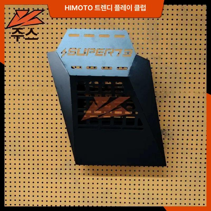 자전거 바구니 super73 호환 짐보관 케이지 자동차 배터리 바퀴 프레임 그리드 적용 - 상세 이미지 4