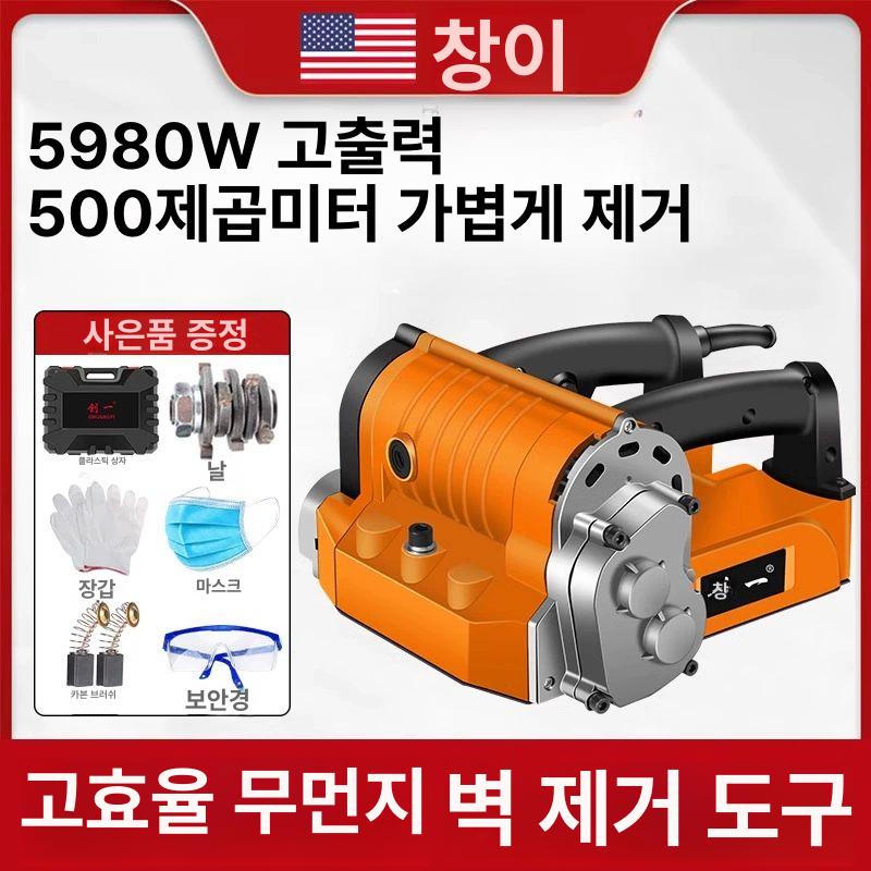 콘크리트 연삭기 벽샌딩기 면삭 연마 시멘트 전동 대패 퍼티 대패기 초경량 샌더기 샌딩기 - 상세 이미지 3