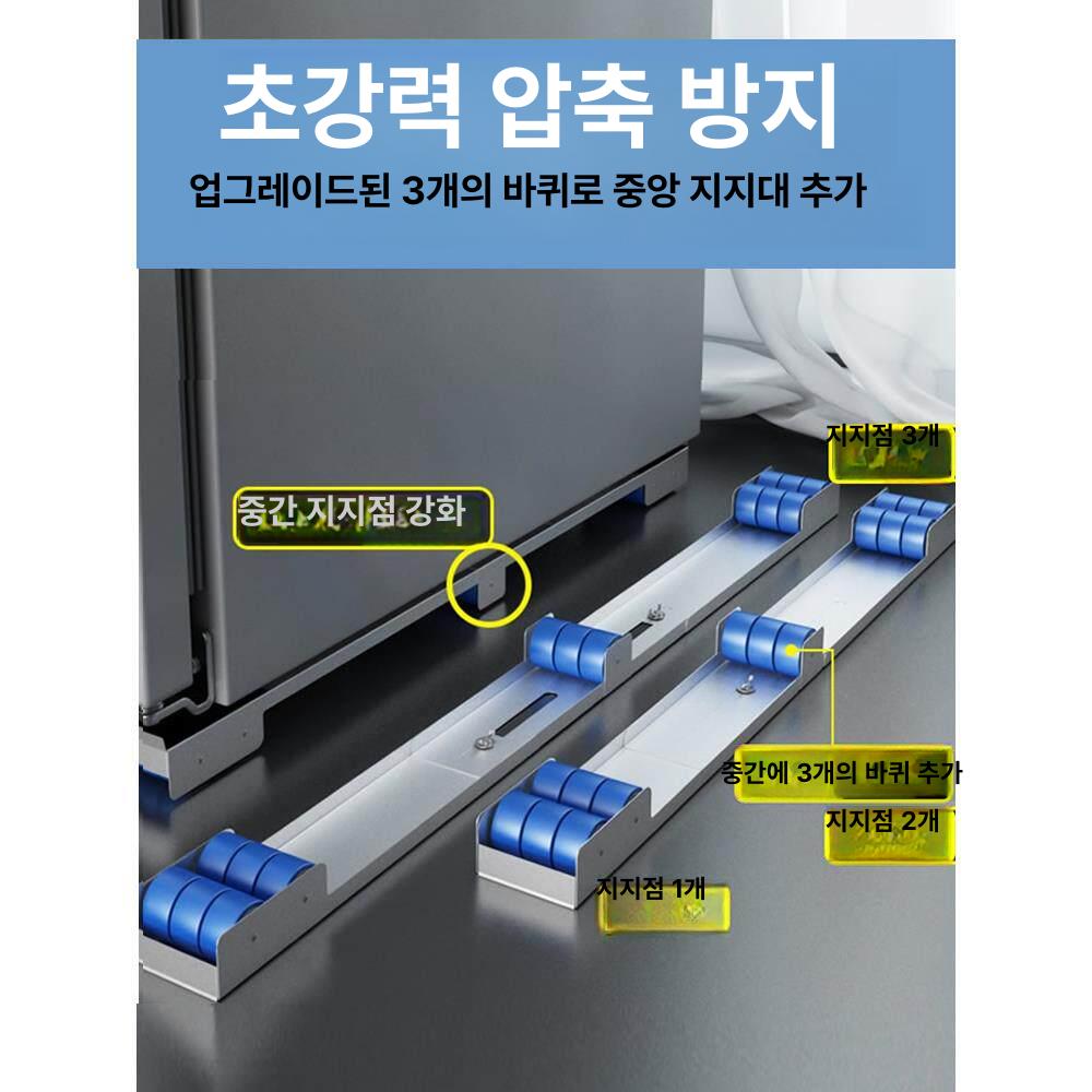 냉장고 바퀴 무거운 바닥보호 욕실 냉장고이동바퀴 이사 세탁기 롤러 받침 옮기기 쇼파 - 상세 이미지 2