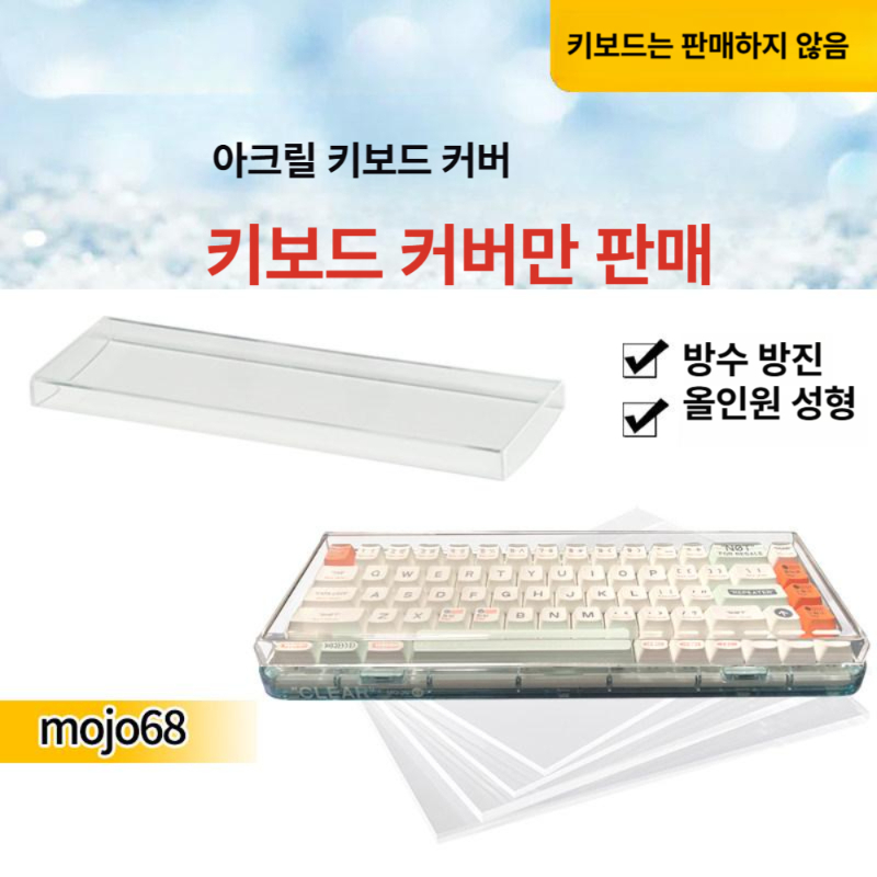 기계식 키보드 넘패드 유무선 모조 매직포스 넘버 키패드 넘버패드 저소음 커스텀 크리스탈 - 상세 이미지 2