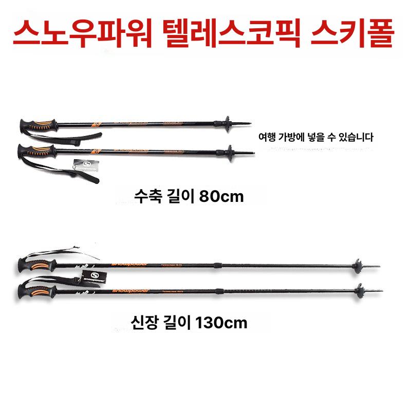 스키폴대 알루미늄 길이조절 초경량 카본 경량 스틱 폴대 하이킹 탄소섬유 스키폴 확장형 - 상세 이미지 5
