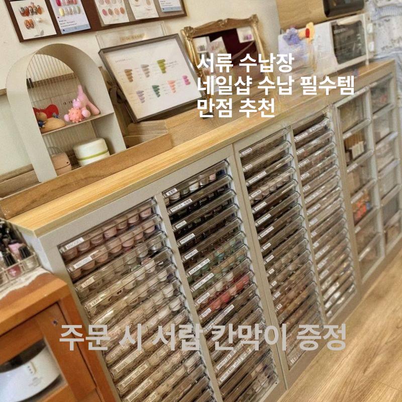 네일아트 용품 보관함 정리대 소중 빅사이즈 정리함 투명 살롱 대용량 메이크업 캐비닛 수납 - 상세 이미지 3