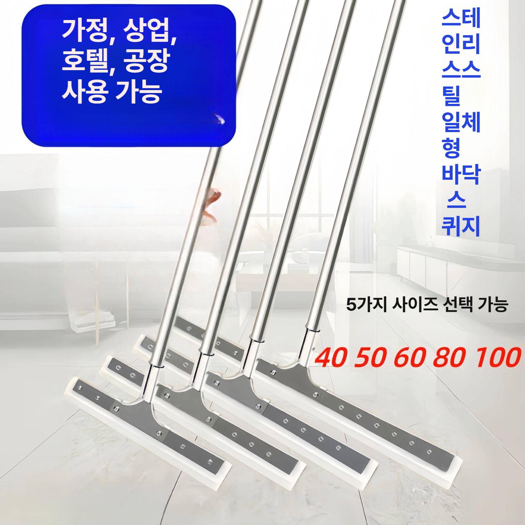 밀대 바닥 스퀴즈 화장실 물기 유리 고무 청소도구 물기제거 스펀지 스퀴지 헤드 제거 - 상세 이미지 2