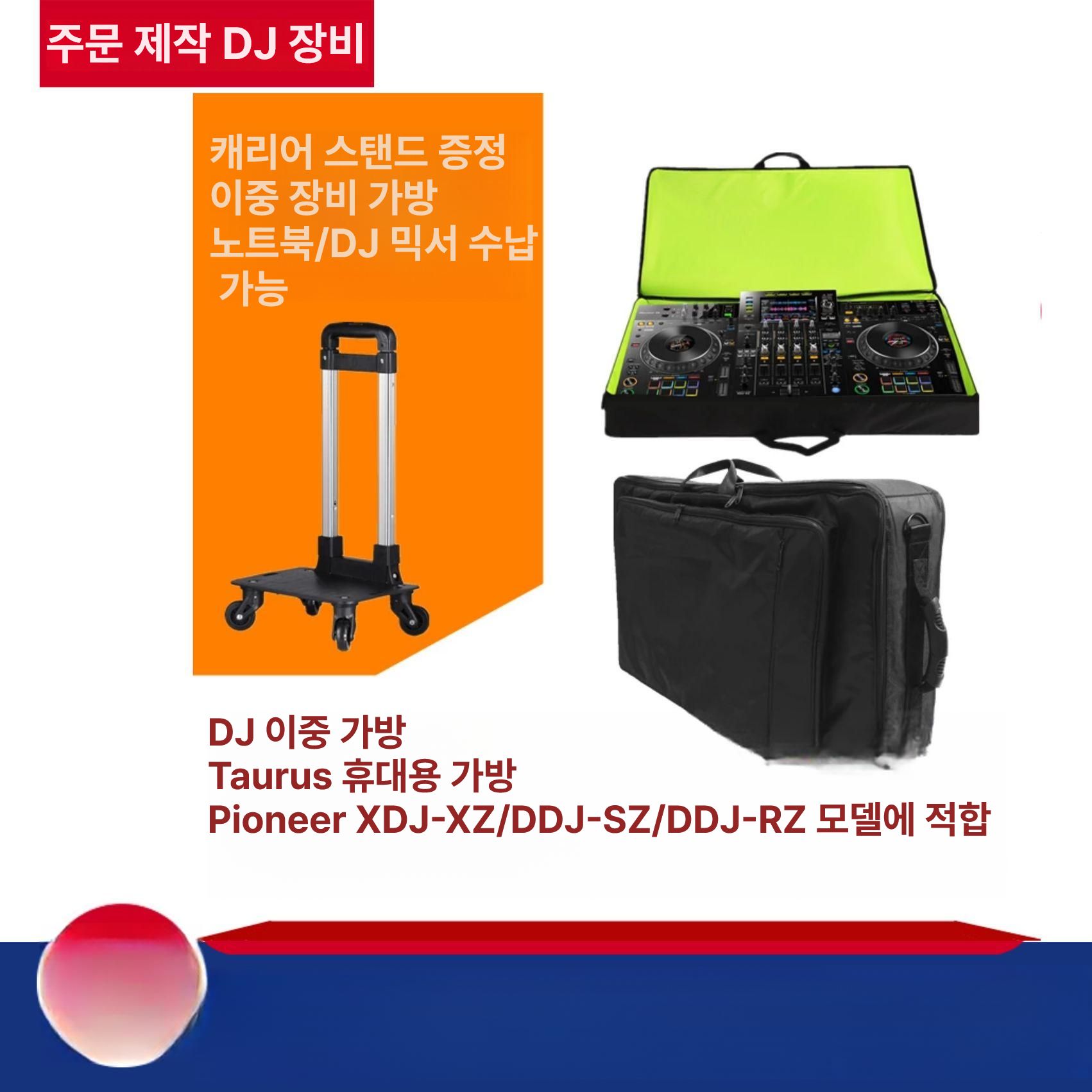 디제이 디제잉케이스 가방 캐리어 빨간 파이오니어 단층 박스 디지털 케이스 스팟 - 상세 이미지 2
