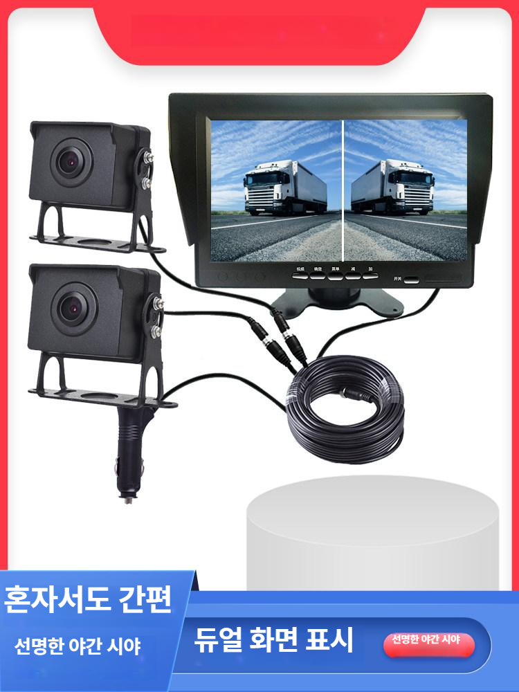 후방카메라 대형 굴삭기 후방 트럭 지게차 카메라 화물차 포크레인 크레인 카라반 사각지대 - 상세 이미지 2