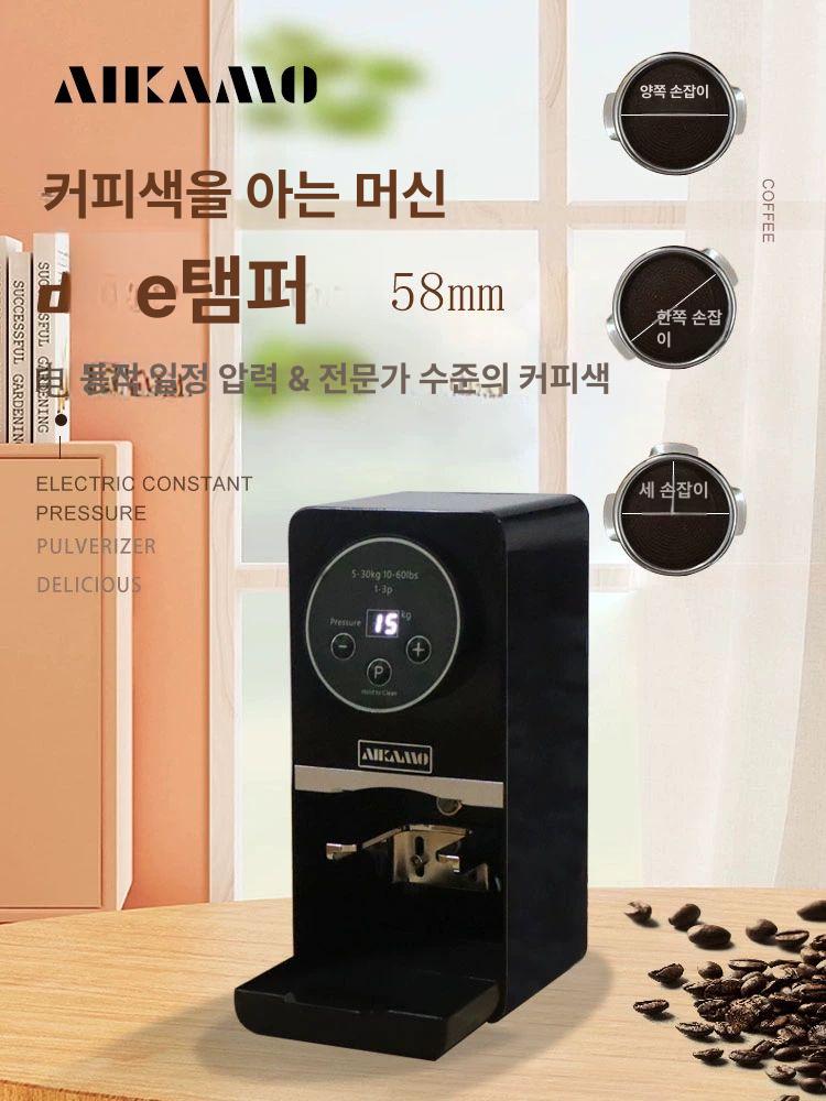 탬핑기 자동 템핑기 탬퍼 오토 프레스 유선 카페 기계 바리스타용품 자동 - 상세 이미지 5