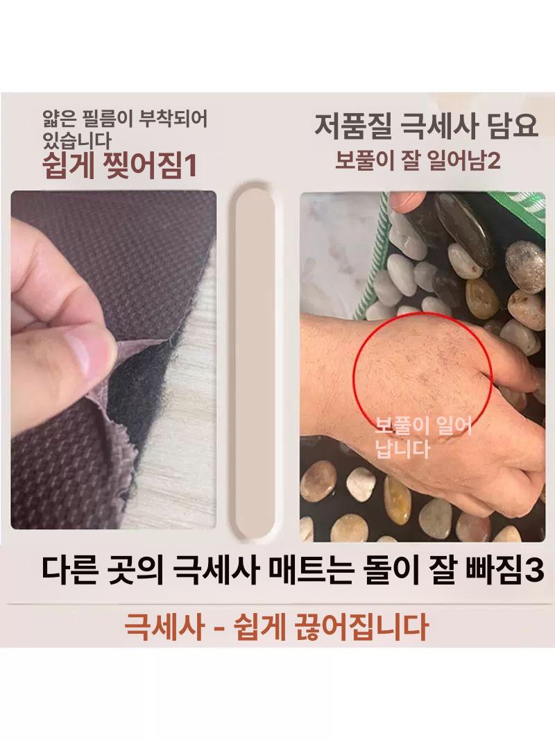 발지압매트 온열 발지압판 세운돌 패드 지압 조약돌 디지탈 지압판 실내 지압기 돌매트 - 상세 이미지 2