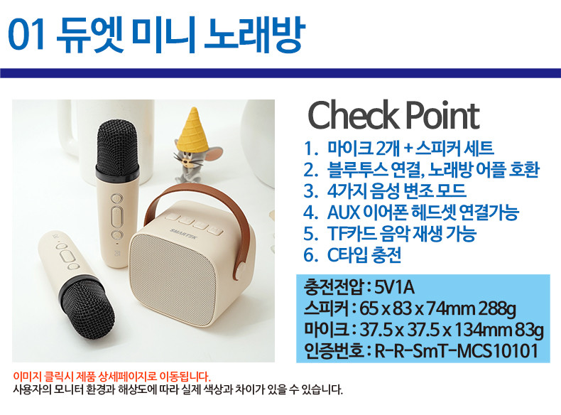 노래방마이크 블루투스 휴대용 듀얼 무선 마이크 스피커 판매처 상세 정보 이미지 1