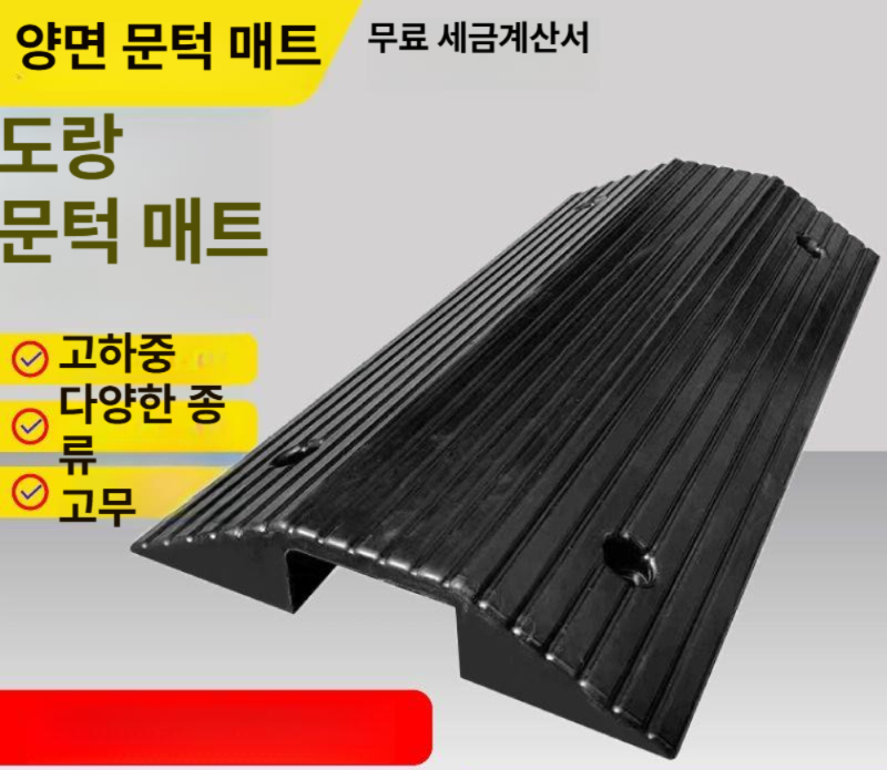 문턱 경사판 고무매트 아치형 발판 주차용 계단 도로 진입판 휠체어 경사로 차량 턱 자동차 - 상세 이미지 3