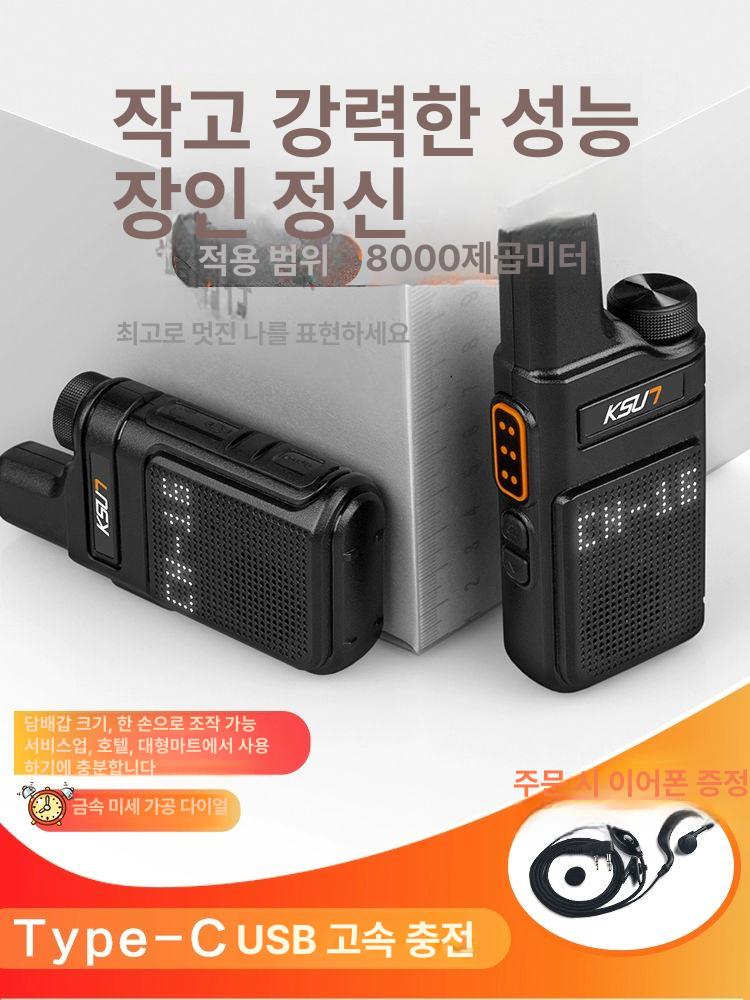 워키토키 미니 소형 캠핑용 생활무전기 식당 레저 캠핑 통신 충전식 초소형 고성능 - 상세 이미지 2
