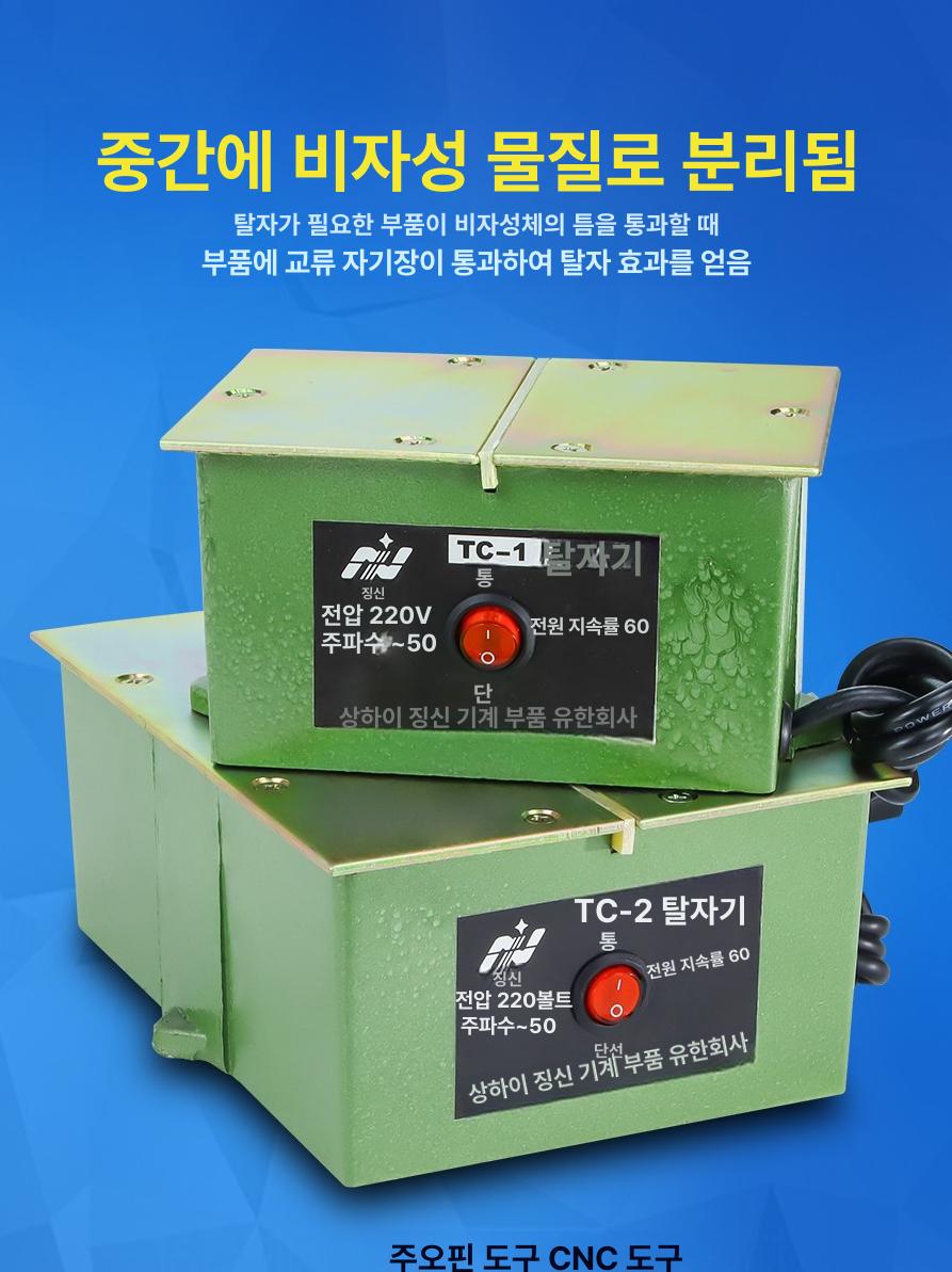 탈지기 잔류 자기 공구 자력 블 자성 제거 소형 평면 마그네트 측정기 시계 탈자기 제거기 - 상세 이미지 5