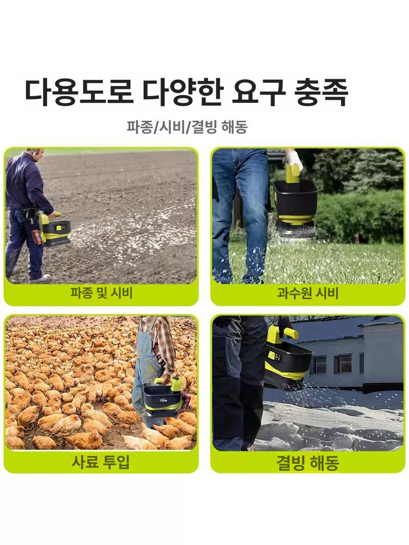 비료살포기 핸디형 손잡이식 잔디 정원 살포기 비료 충전기 제설기 핸드 투입기 - 상세 이미지 3