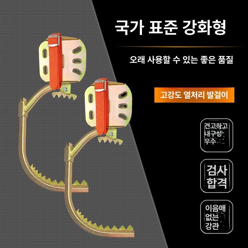 나무타는공구 등목기 승족기 작업용 아이젠 신발벨트 갈고리 발톱 작업 전봇대 나무타기 - 상세 이미지 3