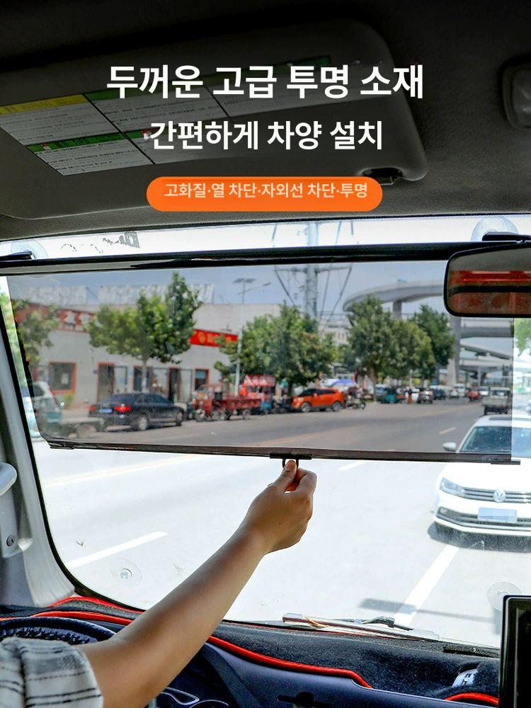 트럭 햇빛가리개 차양막 대형차 앞유리 햇빛차단 버스 암막 블라인드 대형 가림막 사륜차 - 상세 이미지 2