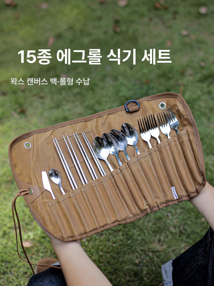 야외 캠핑용 휴대용 식기 세트 수납 가방 포함 칼 포크 젓가락 12종 젓가락 수저 왁스 캔버스 - 상세 이미지 2