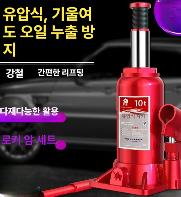 유압 자키 쟈키 정비 에어잭 작기 작키 오일 자동차 가레지 전동 리프트 에어 발톱자키 - 상세 이미지 4