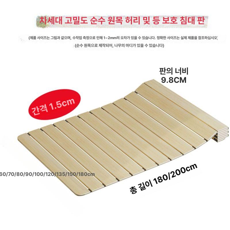 편백 매트리스 깔판 접이식 받침대 침대위 매트리스깔판 더블 베드 싱글 패밀리 침대판 - 상세 이미지 4