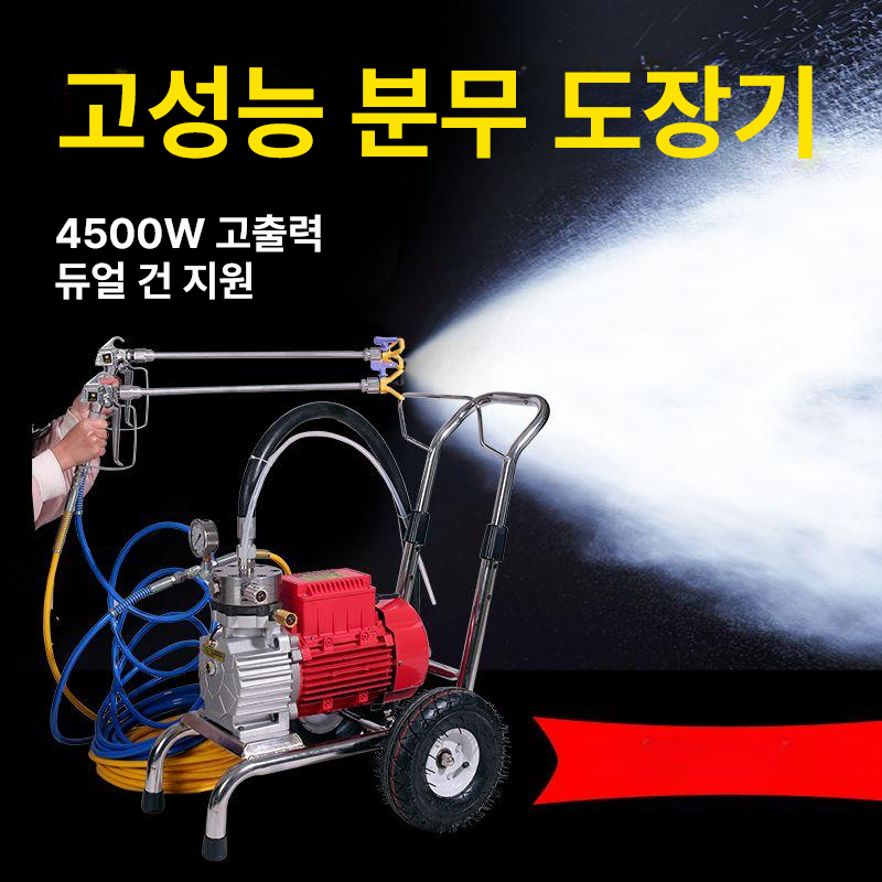 듀얼건 고출력 도장기 페인트건 분무기 뿜칠 뿌리는 전기 고압 페인트후끼 전동 페인트칠 - 상세 이미지 4