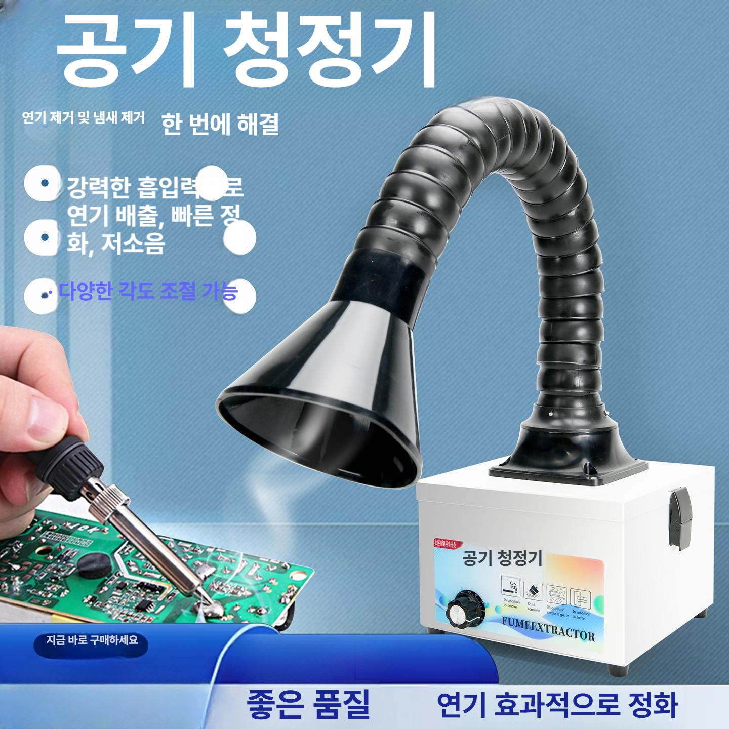 탁상용 소형 연기정화 소형기기 필터 흡입 정화기 정화 배기팬 제거기 썩션 휴대용 연기제거 - 상세 이미지 2
