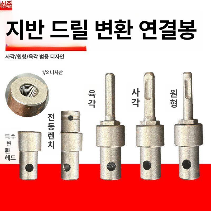 모종 드릴비트 나선형 농사용 악세서리 굴착기 구멍 말뚝 전동 텃밭 굴착 구굴기 비트 - 상세 이미지 4