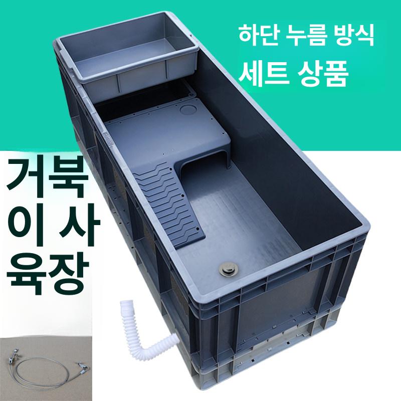거북이 수조 반수생 사육장 배수 플라스틱 측면 투명 어항 아크릴 테라리움 오픈형 쉼터 - 상세 이미지 5