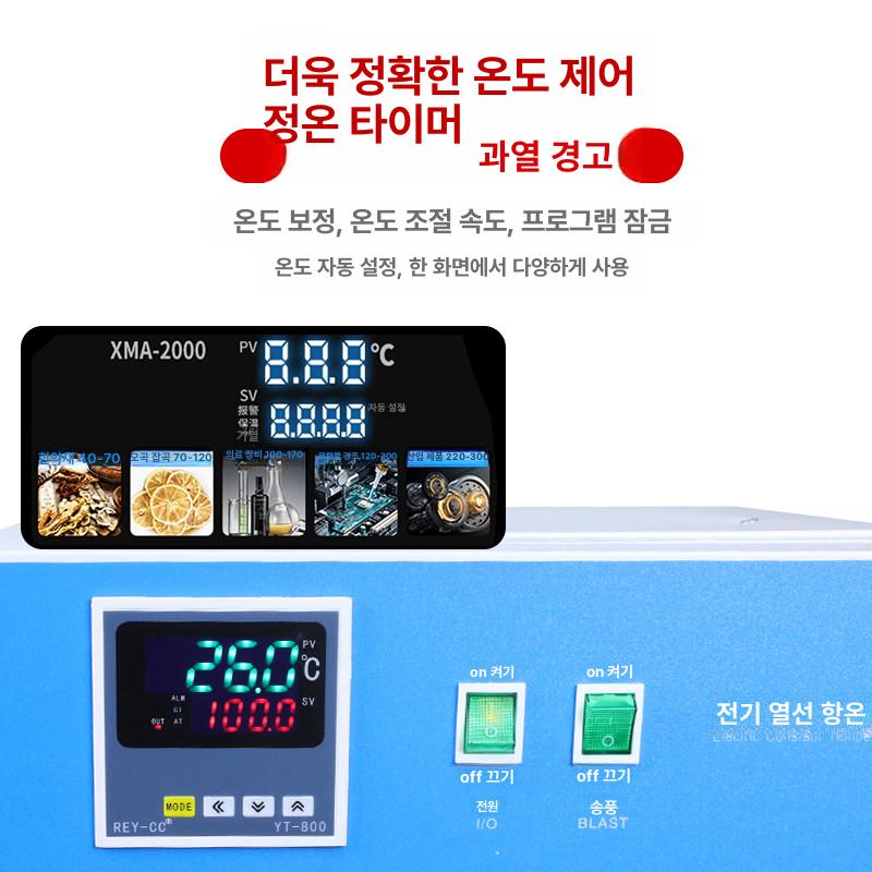 드라이오븐 건조기 열풍 소형 챔버 항온 전기 발아기 세균 인큐베이터 오븐 항온기 - 상세 이미지 5