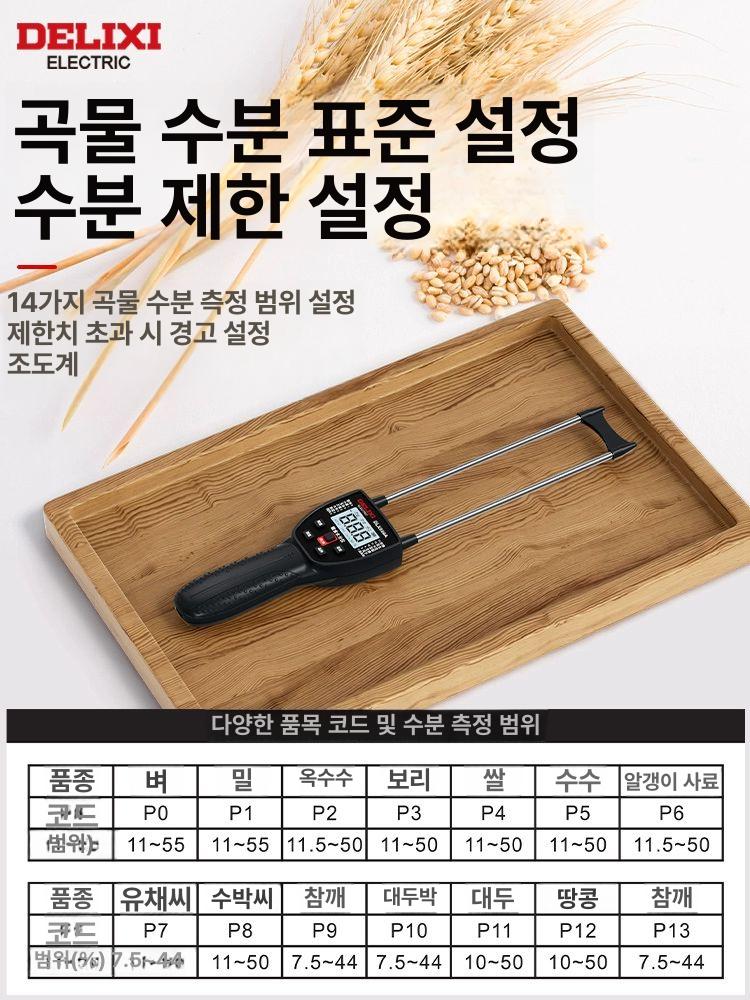 곡물 수분측정기 디지털 프로브 계량기 온도 검사기 수분 옥수수 휴대용 측정기 수분계 콩 - 상세 이미지 3