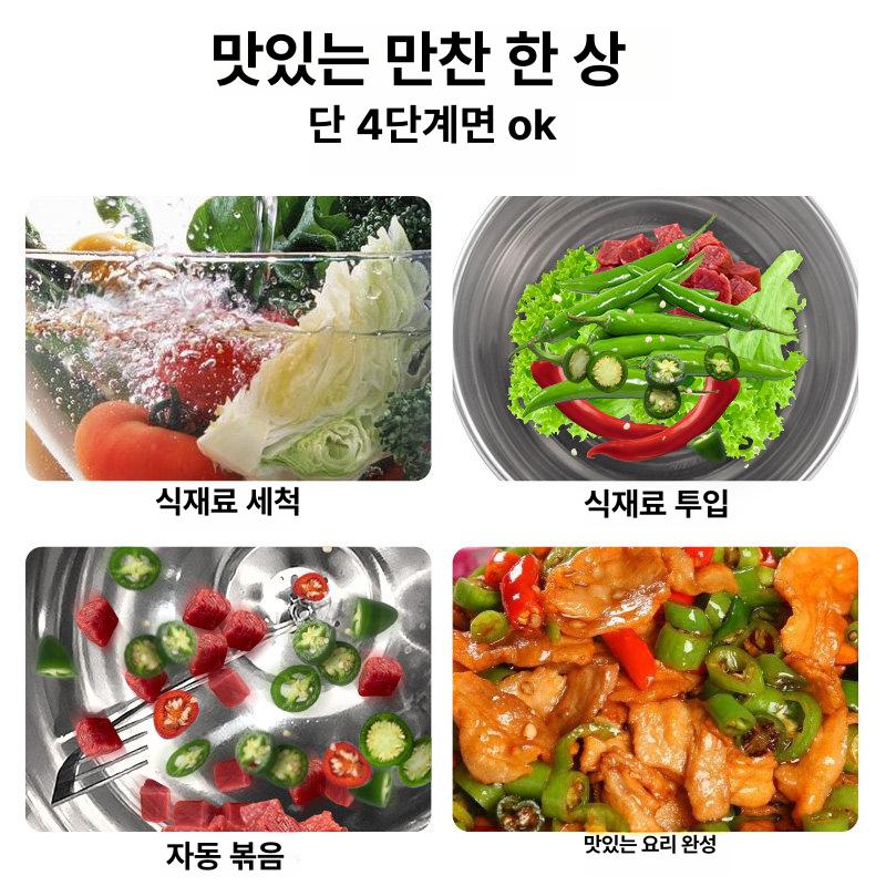 자동냄비 자동 솥 볶음 롤링팬 돌아가는 캠핑 용 업소용 조리기 식당 멀티 - 상세 이미지 4