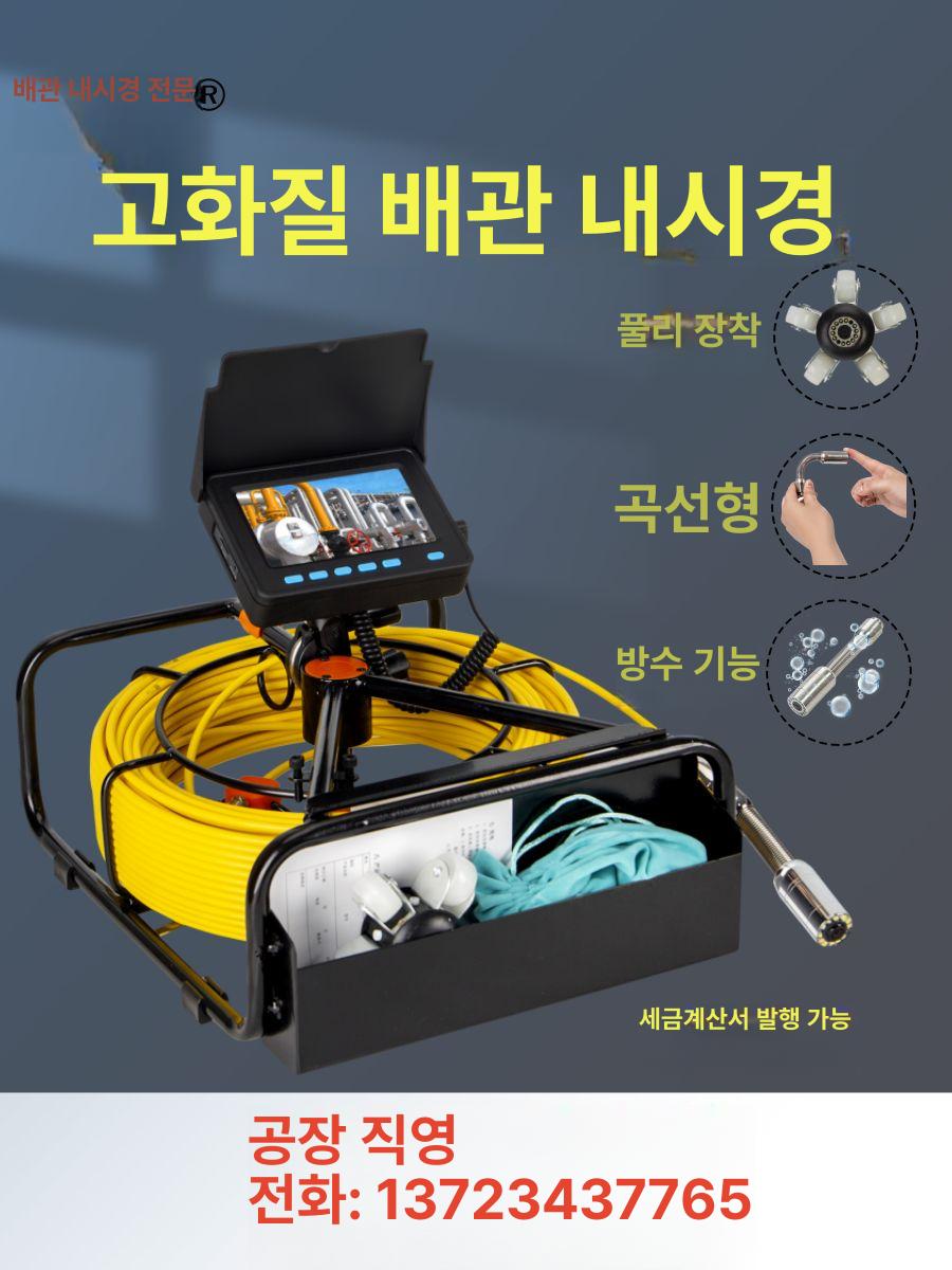 배관 내시경 고화질 카메라 수중 누수 관로 산업용 누수탐지기 - 상세 이미지 2