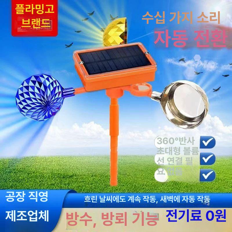 새쫓기 기계 참새 조류 까치 야외 과수원 새 퇴치 기 독수리 고라니 동물 폭음기 퇴치기 - 상세 이미지 3