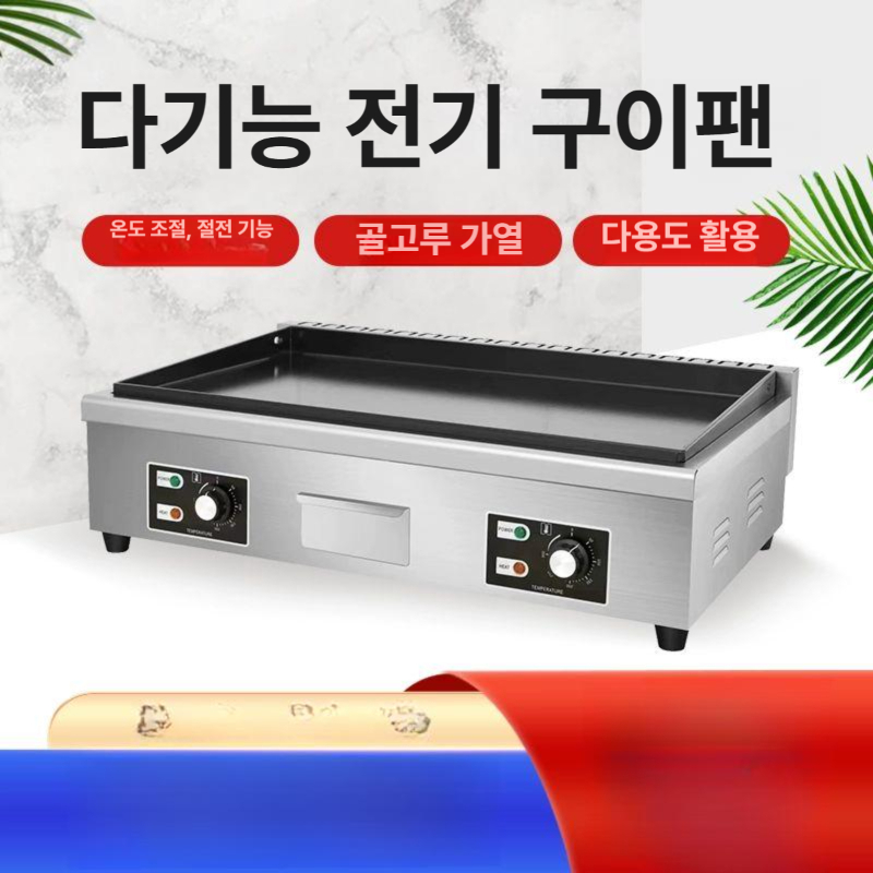 전기그리들 업소용 불판 토스트 전판 야끼바 그릴 식당 대형 푸드트럭 볶음밥 전기그릴 호떡 - 상세 이미지 3