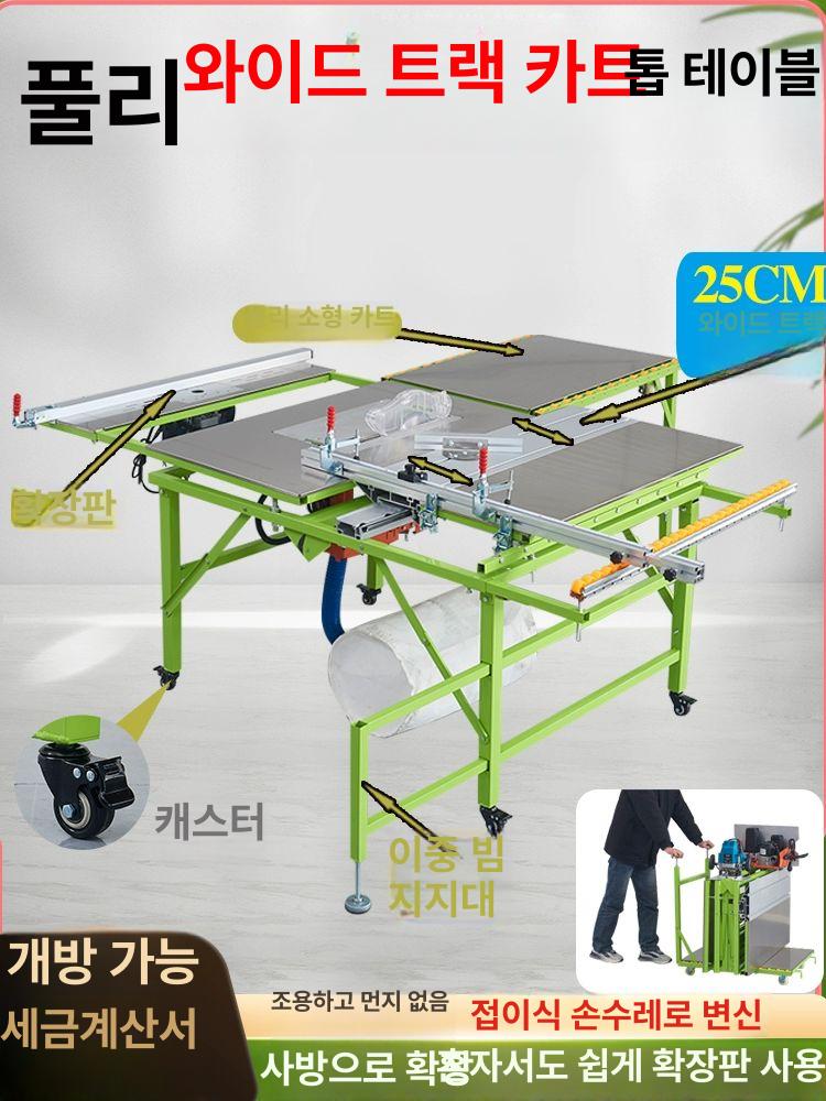 목공 작업대 테이블 접이식 톱대 테이블쏘 다이 장식 이동식 목공작업대 원형톱 슬라이딩 - 상세 이미지 3