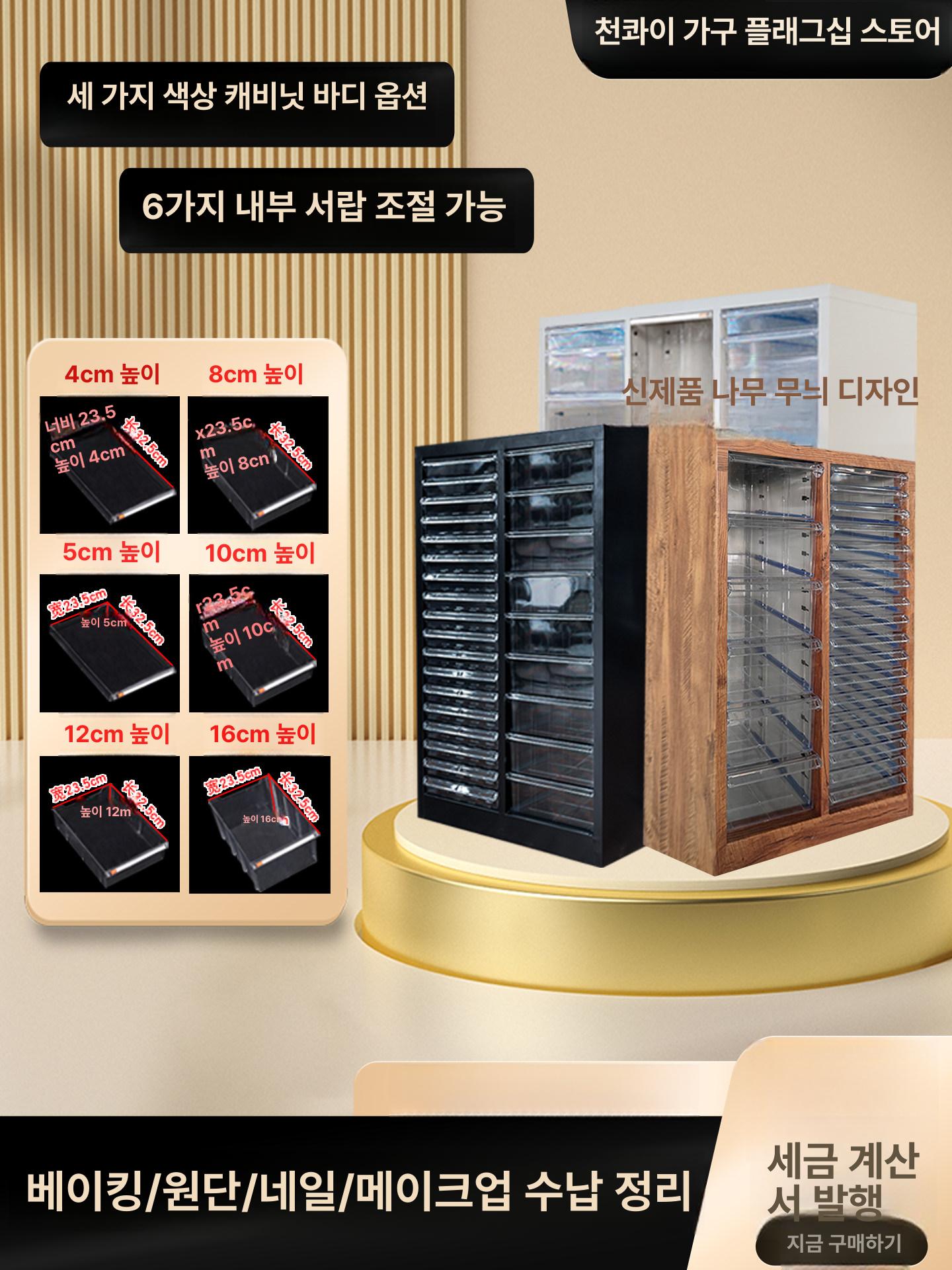 네일 수납장 미술 하부장 캐비닛 학원 사무실 슬림장 지류장 상자 선반 스케치북 서랍형 - 상세 이미지 2