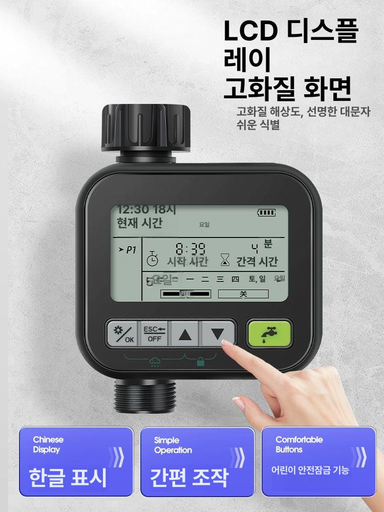 식물자동급수기 화분 텃밭 와이파이 장치 원예 베란다 화단 물조리개 홈가드닝 자동급수기 - 상세 이미지 4