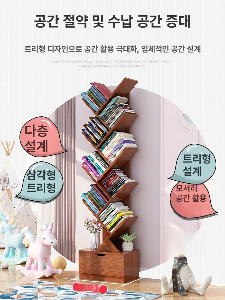 우드 수납 책꽂이 책장 스탠딩 나무 선반 원목 스탠드 거실 서재 메이플 우선 잡지 - 상세 이미지 3