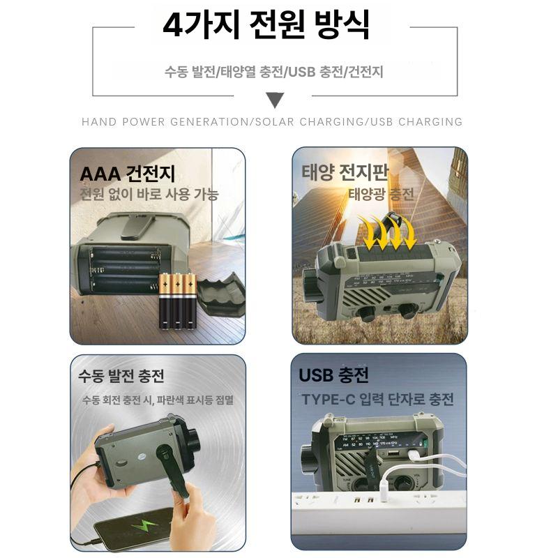 랜턴 태양열충전 비상용 LED 플래시라이트 라디오 휴대용 무선 캠핑용 손전등 조명 - 상세 이미지 2