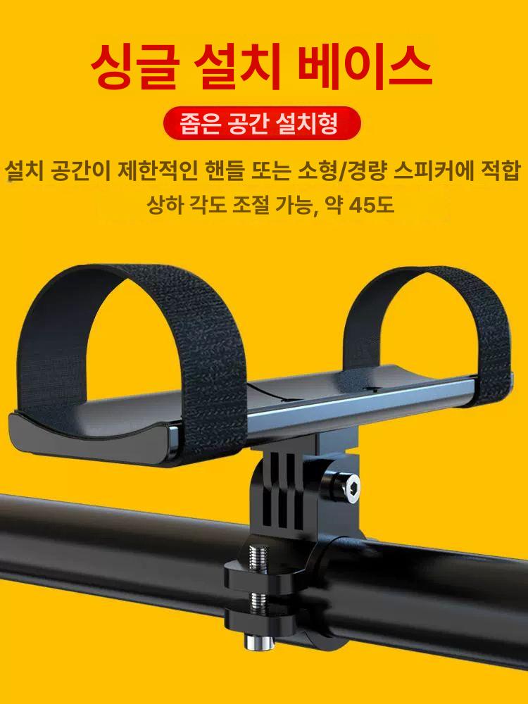 자전거 스피커 거치대 블루투스 마운트 범용 싱글 알루미늄 합금 사이클링 이중 바이크 - 상세 이미지 3