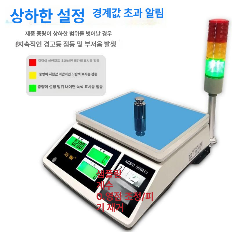 전자저울 체중계 측정기 계측기기 알람 저울 무게 동물병원 몸무게측정기 특수 디지털체중계 - 상세 이미지 4