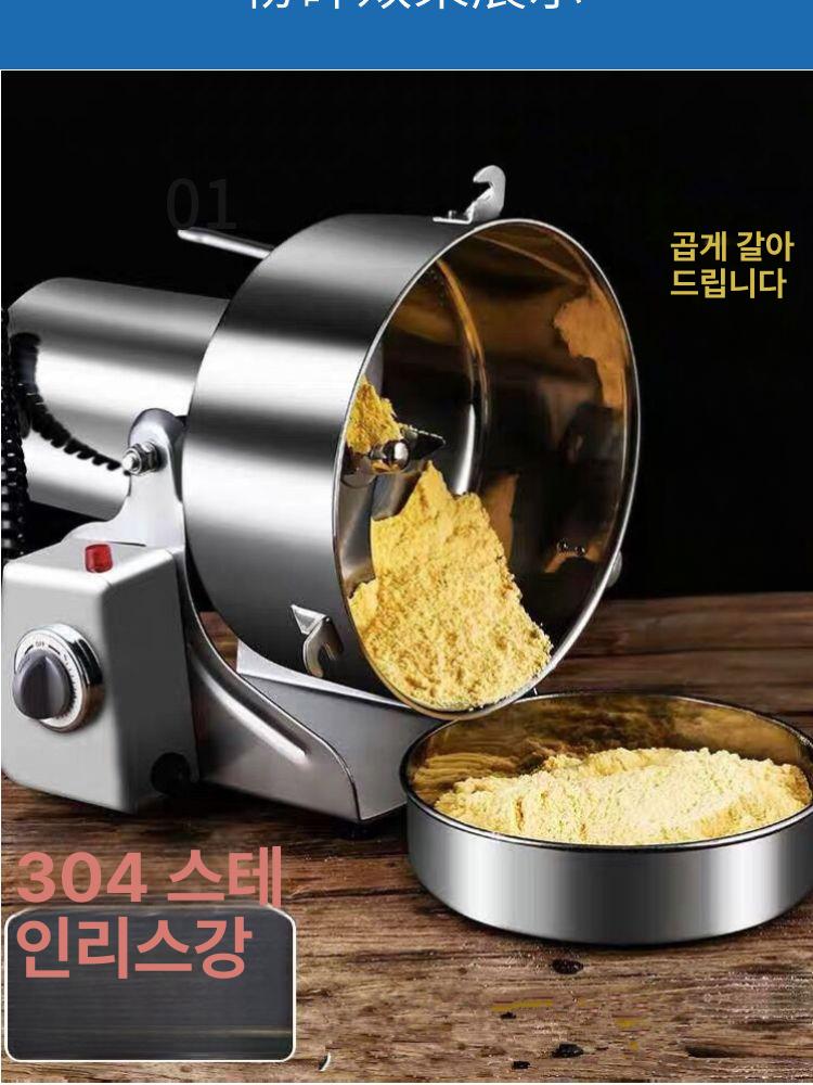 곡물분쇄기 전동 가정용 믹서 제분기 콩 대용량 가루 고추가루 업소용 대형 롤러 분쇄기 - 상세 이미지 5
