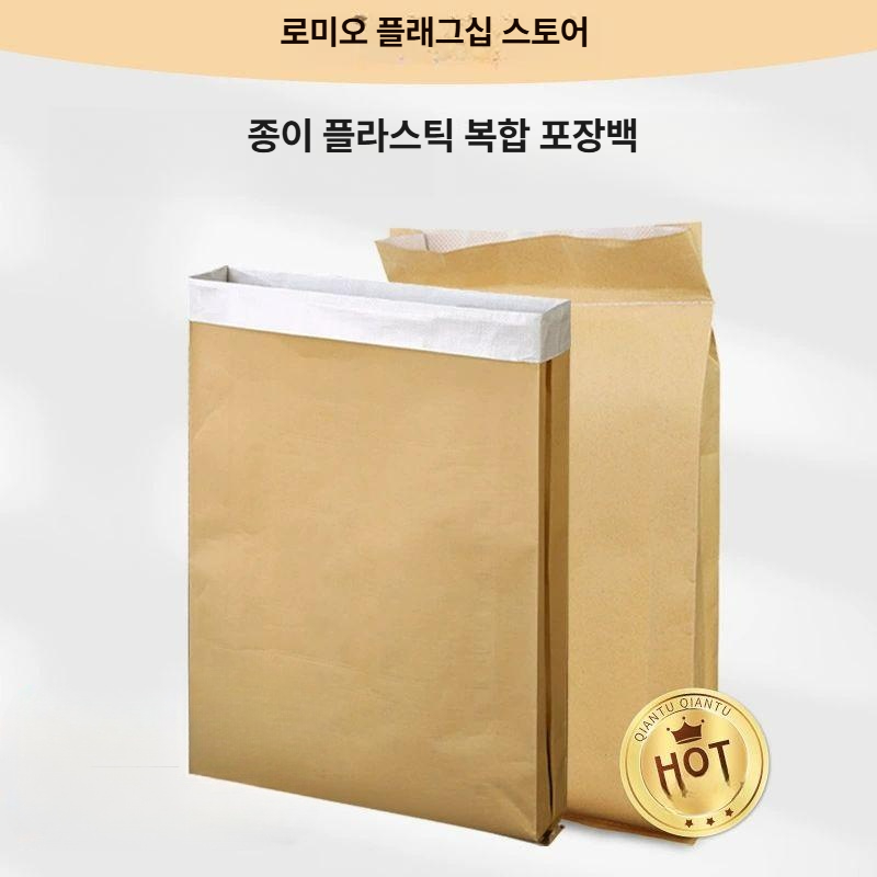 종이포대 플라스틱 종이 마대 방습 포대 방수 무지 포장 백 곡물 내부 종이플라스틱 대형 - 상세 이미지 3