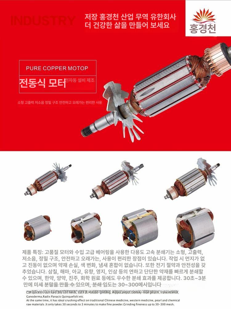 곡물분쇄기 전동 가정용 믹서 제분기 콩 대용량 가루 고추가루 업소용 대형 롤러 분쇄기 - 상세 이미지 4