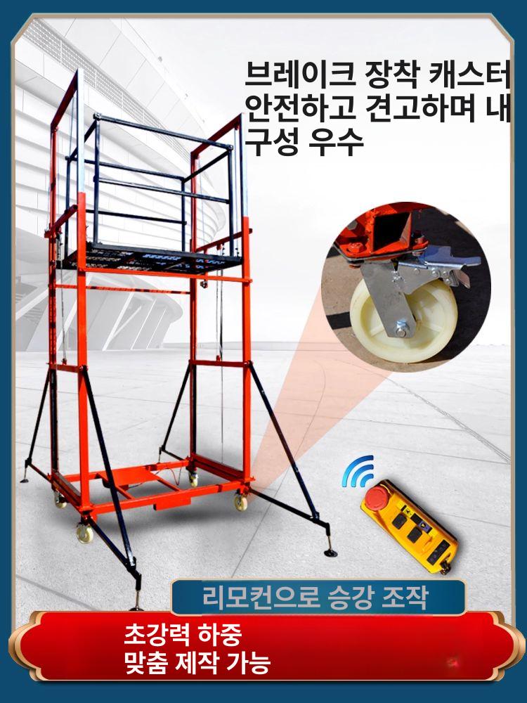 전동 고소작업대 접이식 안전발판 광폭 복층 승강기 사다리 이동식 작업 안전 화물 폴딩 - 상세 이미지 5