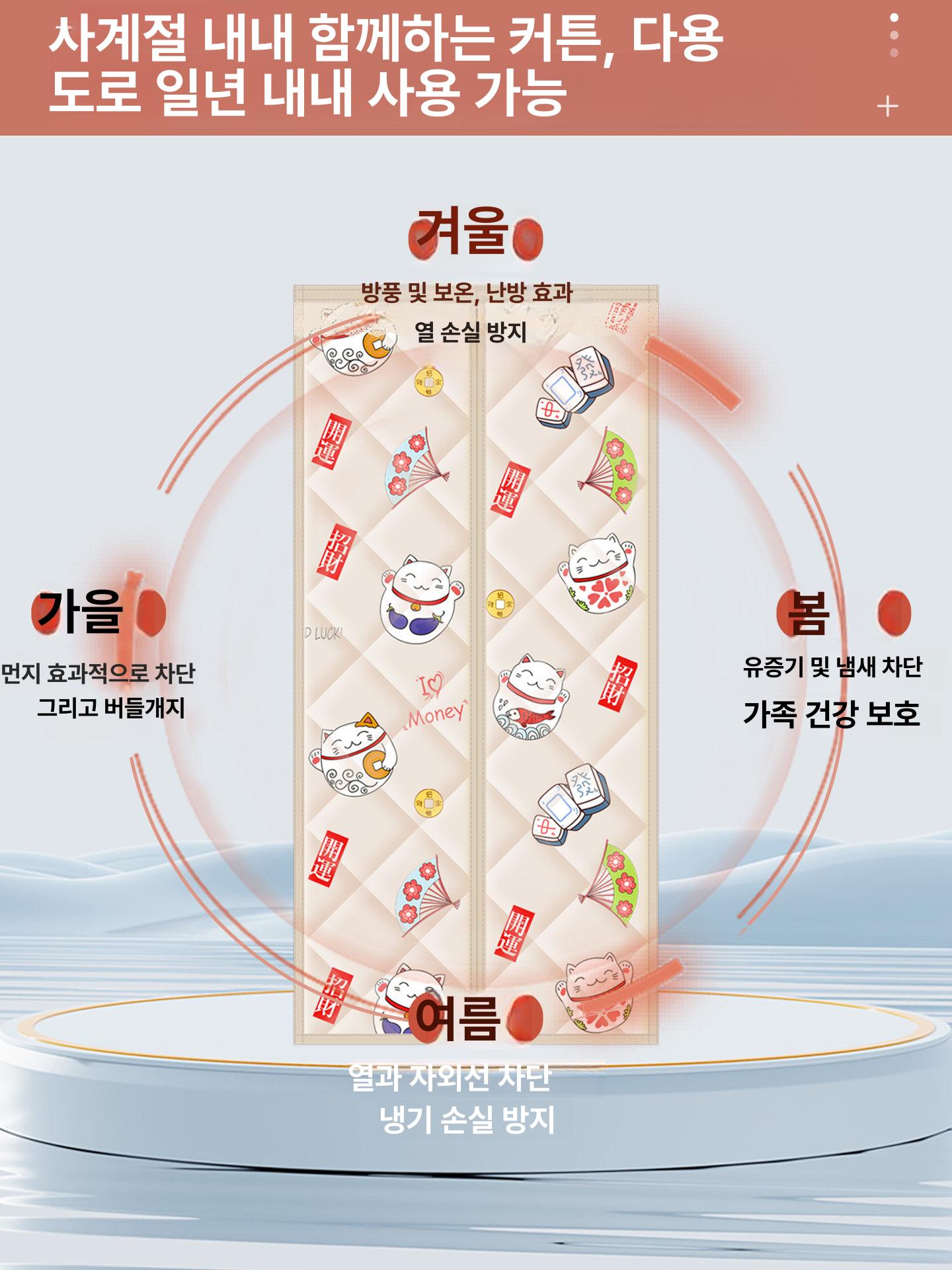 현관 방풍막 비닐 자석 문단열 겨울철 방문 자석문 방한 보급형 베란다 방풍 막 차단 자동 - 상세 이미지 2