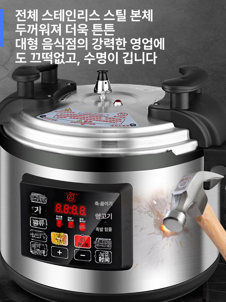 압력 대용량 전기밥솥 압력밥솥 보온 밥통 영업용 용기 단체급식 급식실 취사 업소용 가정용 - 상세 이미지 5