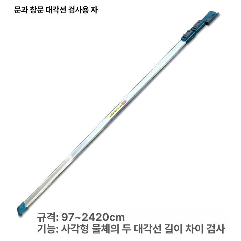 접이식수평자 2m 휴대용 검사 수평계 현장 측정 시공 직선자 경사 직선 도로 레벨 디지털 - 상세 이미지 5