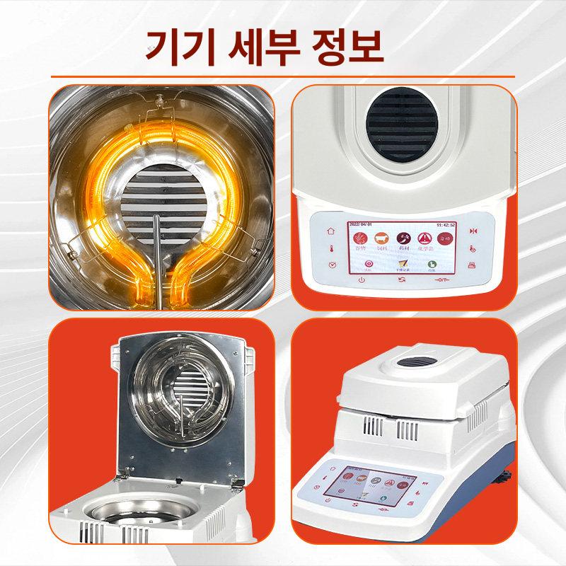 수분 측정기 곡물 디지털 할로겐 습도 스마트 계측기 수분계 테스터 목재 밀 콩 함수율 - 상세 이미지 4