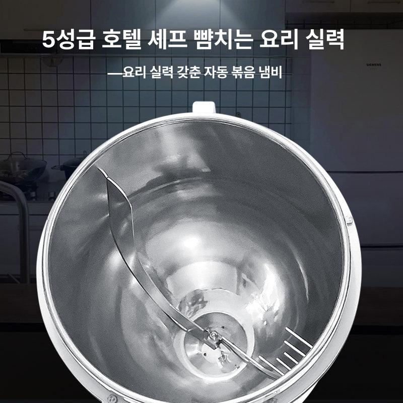 자동냄비 자동 솥 볶음 롤링팬 돌아가는 캠핑 용 업소용 조리기 식당 멀티 - 상세 이미지 3