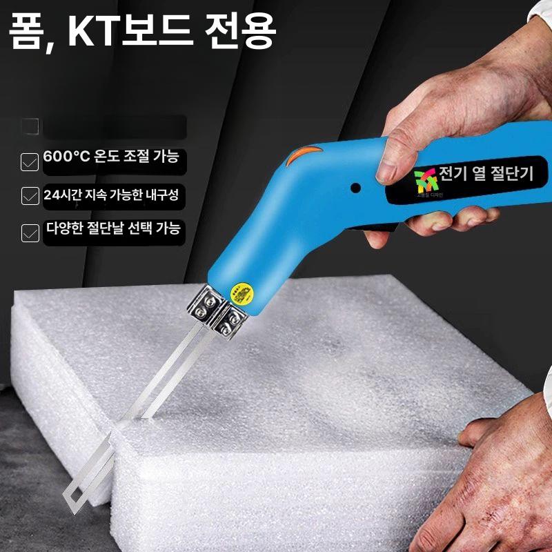 핫나이프 전기 폼보드 플라스틱 절단 온도조절 스폰지 커팅 우드락 절단기 스티로폼 폼커터 - 상세 이미지 5